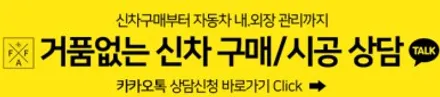 자동차 PPF, 작업자가 말하는 진짜 이야기 / 인천 남동