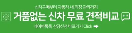 인천 구월동 썬팅, 제네시스 G80 신차패키지로 완벽한 보호를 더하다! / 인천 남동