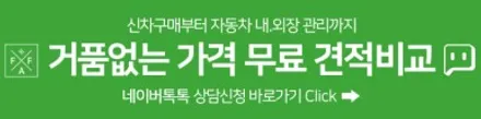 자동차 PPF, 작업자가 말하는 진짜 이야기 / 인천 남동