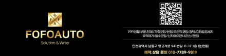 인천, 맥라렌 아투라 프론트 PPF로 돌빵 보호하기 (feat. 썬팅,윈드쉴드) / 인천 남동