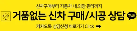 소렌토 하이브리드 가격, 신차패키지는 이렇게 해야죠! / 인천 남동