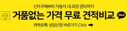 인천 논현동 썬팅, 제네시스 G90 시공사례 (feat.신차패키지) / 인천 남동