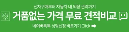 인천 논현동 썬팅, 제네시스 G90 시공사례 (feat.신차패키지) / 인천 남동