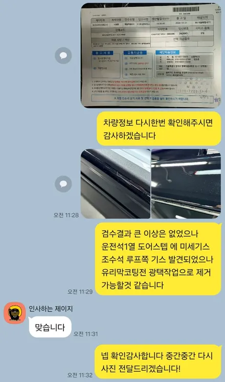 서울 싼타페 MX5 솔라가드 퀀텀으로신차패키지 받은 후기 / 서울 강서