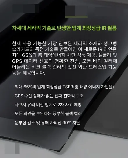 솔라가드 제니스 정보, 요즘 이게 대세라던데 왜?? / 서울 강서