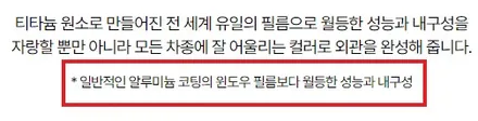 솔라가드 티타늄, 강서구 블랙 비반사 썬팅추천 / 서울 강서