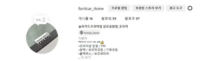 가양동 썬팅_그 빠른 포르쉐도 피하지 못하는 한 가지?  썬팅선택을 잘해야 하는 이유.(솔라가드프리미엄 에스라인 재시공) / 서울 강서