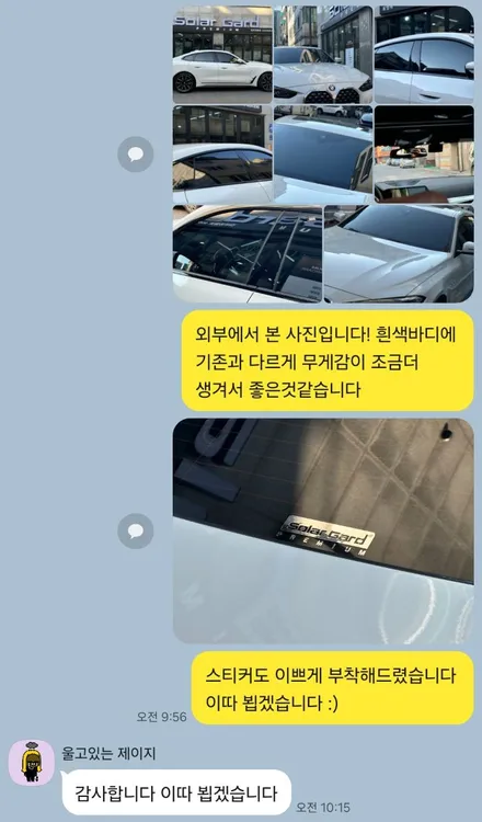 솔라가드 티타늄 추천하는 이유! / 서울 강서