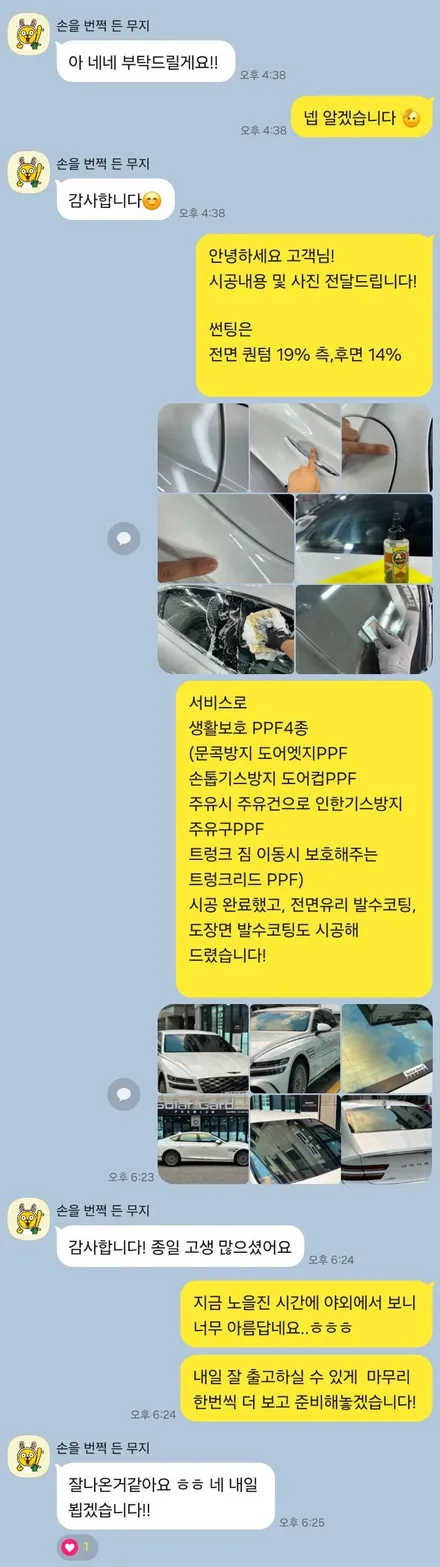 G80 우유니 화이트 이 썬팅 대박이네요, 서울 신차패키지 / 서울 강서