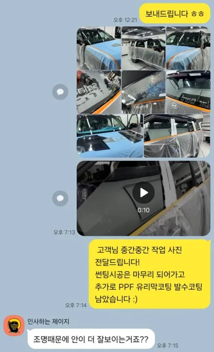 서울 싼타페 MX5 솔라가드 퀀텀으로신차패키지 받은 후기 / 서울 강서