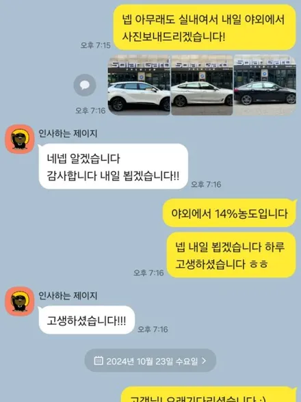 서울 싼타페 MX5 솔라가드 퀀텀으로신차패키지 받은 후기 / 서울 강서