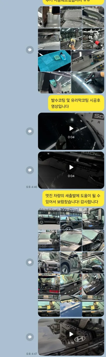 서울 싼타페 MX5 솔라가드 퀀텀으로신차패키지 받은 후기 / 서울 강서