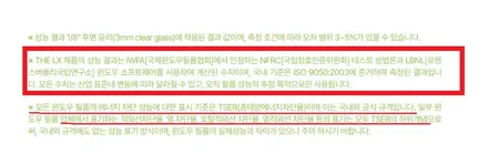 솔라가드 티타늄 추천하는 이유! / 서울 강서
