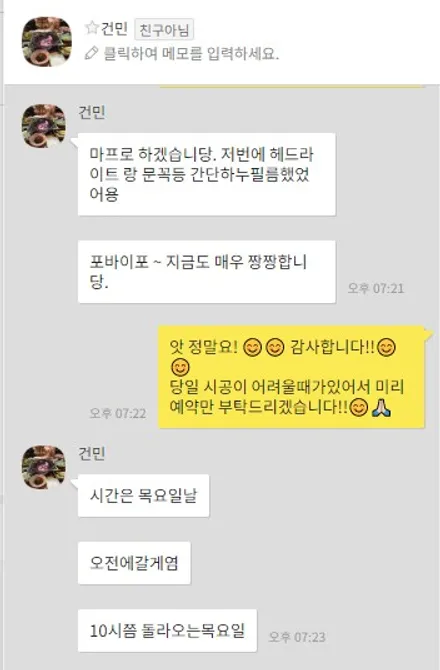 중고 아우디 A6 본넷 PPF도 역시 인천 포엑스포! / 인천 남동