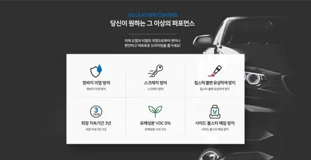 BMW520i 화이트 나파가죽시트 ug코팅으로 보호해요!_포엑스포 / 인천 남동
