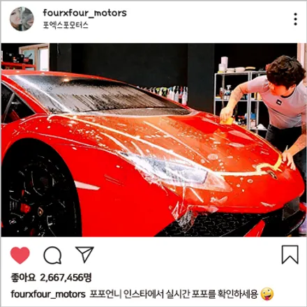 인천 BMW Z4 부분PPF 프론트패키지 완벽하게시공하려면 포엑스포로! / 인천, 부평, 부천