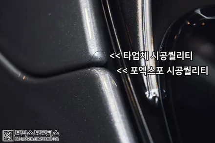 인천PPF 전문점 포엑스포를 다시 찾아온 맥라렌650s ! / 인천 남동
