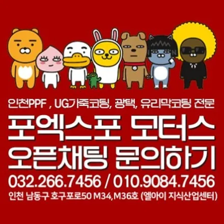 인천 레이 EV 썬팅 추천 : 레이전기차 3M세라믹IR 썬팅 농도 및 PPF, 블랙박스 (신차패키지) 추천 / 인천 남동