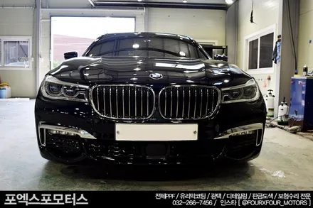 인천 송도 ppf BMW740Li 서울은평구에서 전체PPF 시공을 위해 방문해주셨어요! / 인천 남동