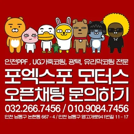 링컨 에비에이터 _ 자동차 가죽시트코팅은 당연히 UG코팅이죠! / 인천 남동