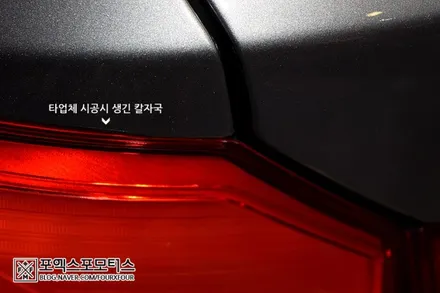 [공지] 인천PPF _BMW520d PPF필름 업체선정의 중요성을 적나라하게 알려드립니다 / 인천 남동