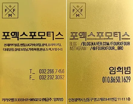 인천 신차패키지 _ 제네시스 GV70 차량검수부터 썬팅은 꼼꼼한 포엑스포에서~