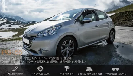 [ 현대 투싼 ix ] 전주 썬팅 레인보우 iris i55 열차단 가성비굿 - 카오카오 자동차용품점