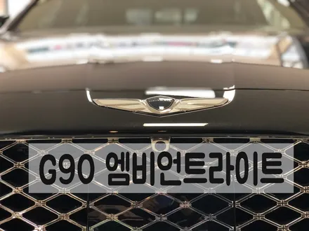제네시스 G90 실내 광섬유 RGB 엠비언트라이트 시공은 전주 카오카오