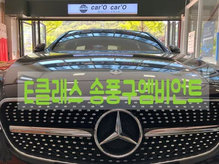 W213 E클래스 국산 송풍구엠비언트 시공! 중국산과 비교 노노~