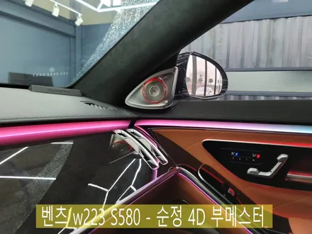 카오카오> 벤츠 w223 S580 - 순정 4D 부메스터 \