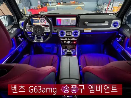벤츠 G63amg -송풍구 엠비언트 \