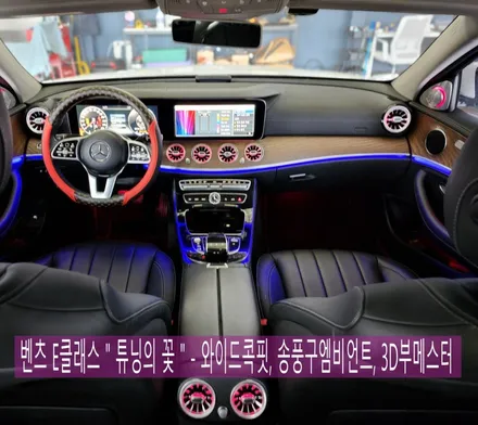 벤츠 E클래스 \