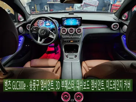벤츠 GLC300e - \