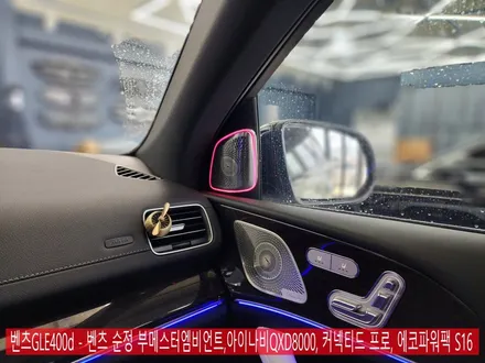 벤츠GLE400d - 벤츠 순정 부메스터엠비언트,아이나비QXD8000, 커넥티드 프로, 에코파워팩 S16
