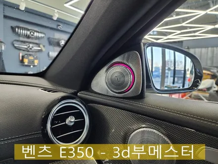 벤츠 E350 - 3d부메스터 ( 하이클라스 & 정품 엠비언트 )