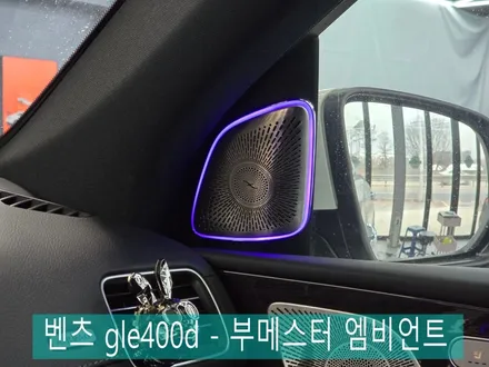 벤츠 gle400d - 부메스터 엠비언트    \