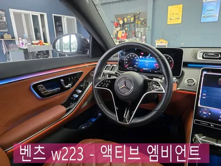 벤츠 w223 액티브 엠비언트를 아직도 안 한 차량이 있다고?
