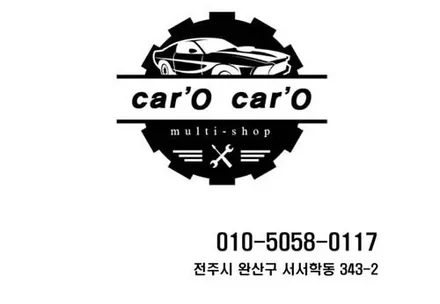 [ 벤츠 CLA 250 ] 전주 실내인테리어의 끝판왕 RGB 엠비언트 무드등 성지가 될터이다