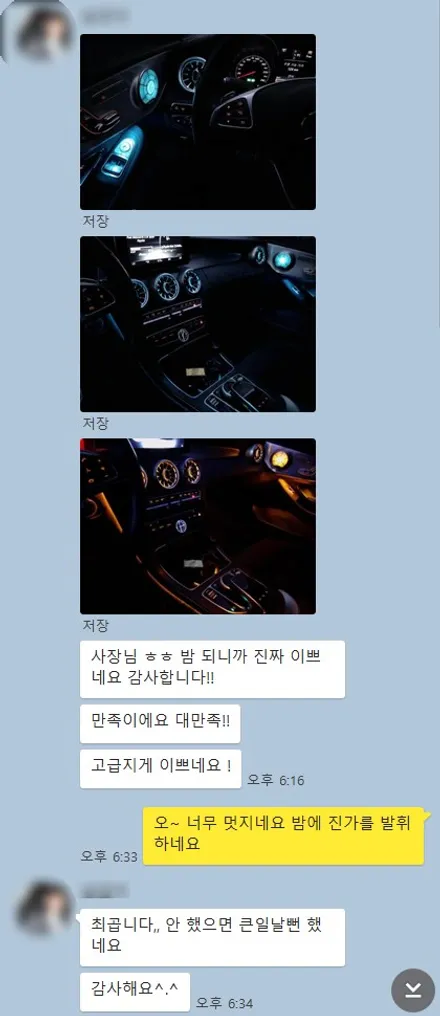 [ 벤츠 C클래스 쿠페 ] 전주 BENZ 송풍구 엠비언트 ,미드레인지 엠비언트 장착하고 분위기 업그레이드~