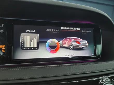 벤츠레트로핏 - S350 하이클라스 부메스터 & 7색엠비언트