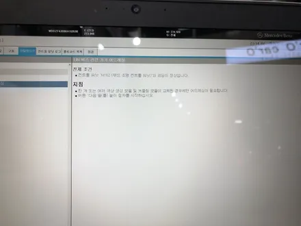 17년식 W213 E300 송풍구엠비언트 프론트, 리어까지 국산 하이클라스 LED 적용! 벤츠코딩 멀티컬러 활성화