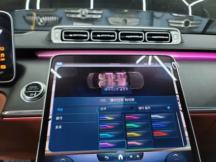 W223 S450 - 벤츠 순정 액티브 엠비언트 \