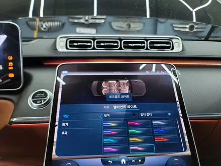 W223 S450 - 벤츠 순정 액티브 엠비언트 \