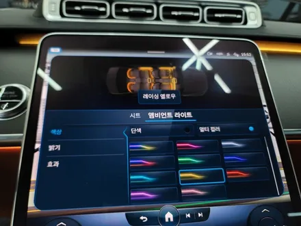 W223 S450 - 벤츠 순정 액티브 엠비언트 \