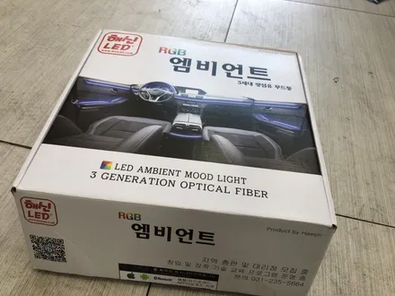 [ 기아 올뉴스포티지 ] 전주 엠비언트 라이트 RGB 무드등 어플연동으로 원하는 색상으로 조절하자