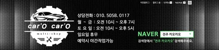 제네시스 G90 실내 광섬유 RGB 엠비언트라이트 시공은 전주 카오카오