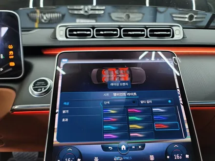 W223 S450 - 벤츠 순정 액티브 엠비언트 \