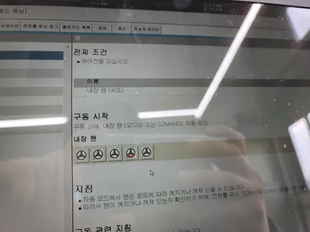 벤츠E250 - 와이드콕핏, 팬2 ,감성마력 AMG 프로그래밍까지 그리고 송풍구 엠비언트