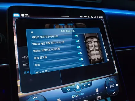 W223 S450 - 벤츠 순정 액티브 엠비언트 \