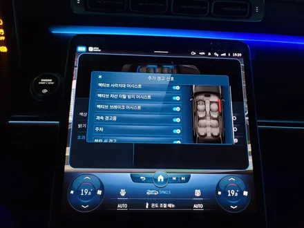 W223 S450 - 벤츠 순정 액티브 엠비언트 \